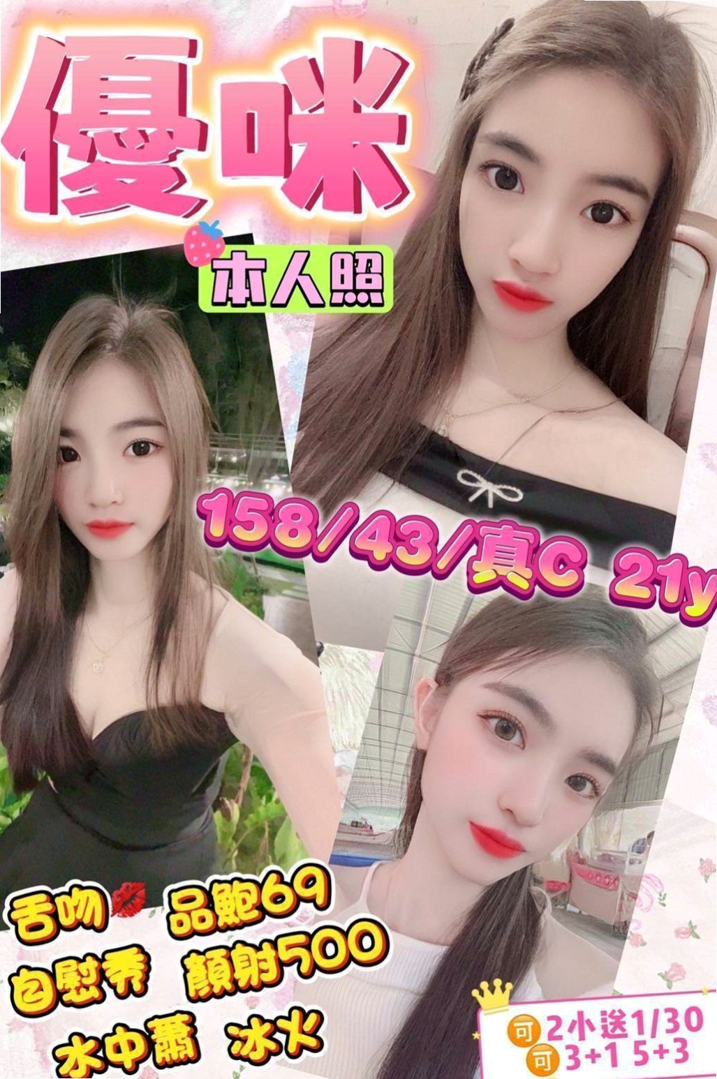 胸圍D罩杯！年齡21歲！小真來自清水找小姐，淫蕩實習小護士，身高165cm，體重52kg，素顏淡妝都很美 可kiss LG  修長美腿 勁爆身材 鮑魚敏感很美